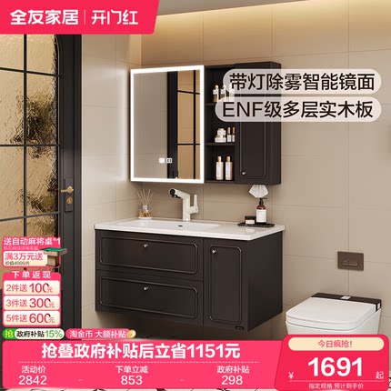 全友家居新款法式智能浴室柜组合卫生间陶瓷一体盆卫浴柜洗漱台KZ
