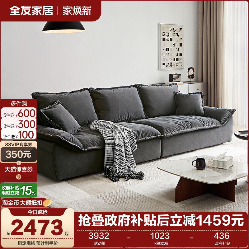 全友家居意式简约布艺沙发