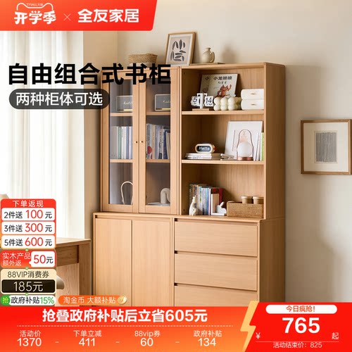 全友家居原木风组合书柜展示柜