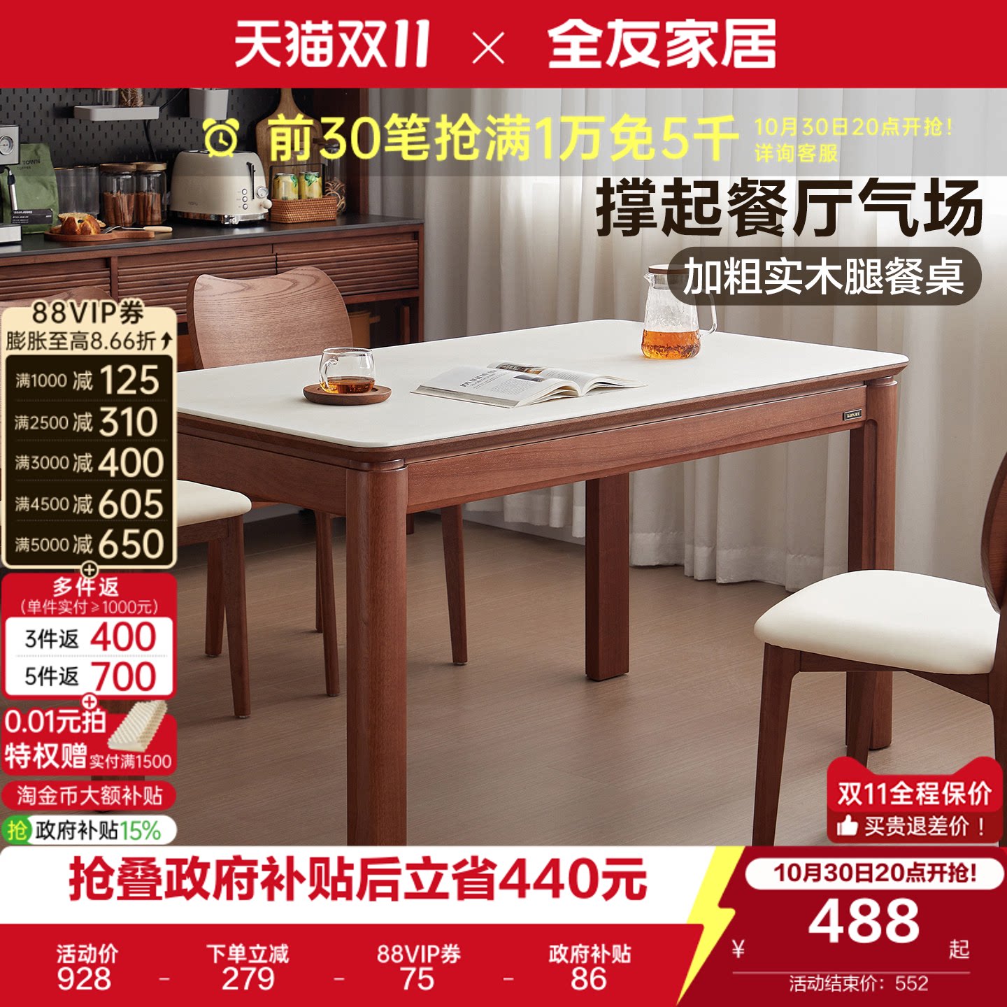 全友家居原木奶油风玻璃餐桌子2026新款客厅家用实木腿饭桌椅组合