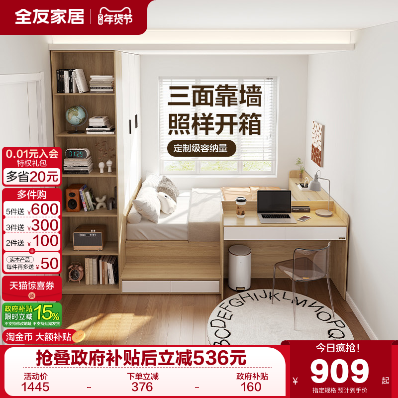 全友家居现代简约榻榻米床衣柜一体儿童地台床次卧小户型男女孩床,住宅家具,儿童床/儿童抽拉床,淘宝优惠券,粉丝福利购,淘宝优惠卷