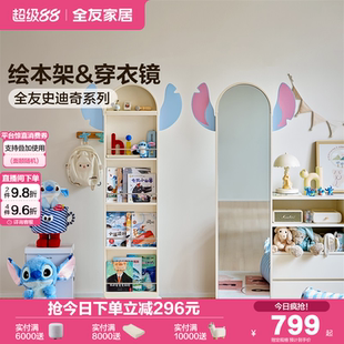 全友家居现代简约旋转穿衣镜绘本架一体2025新款 客厅卧室收纳书架