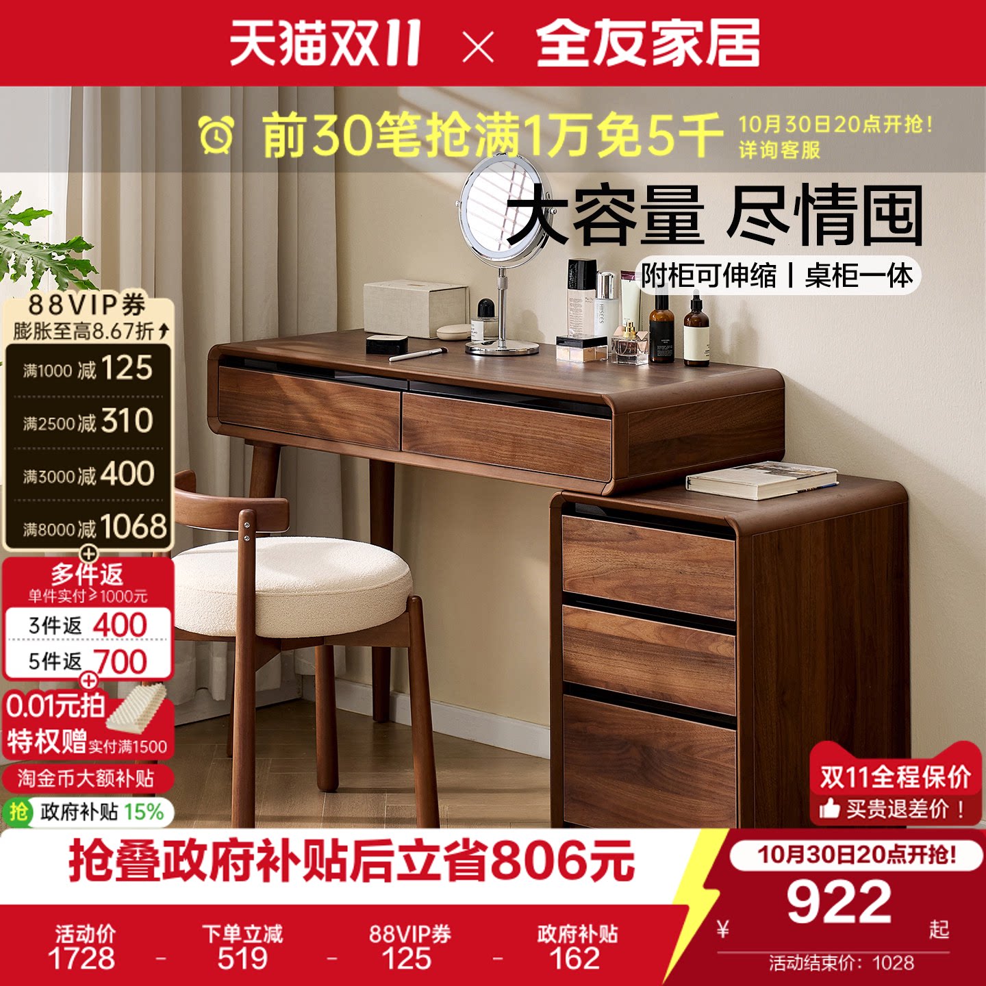 全友家居中古风卧室化妆桌子书桌新款胡桃色可伸缩梳妆台斗柜一体