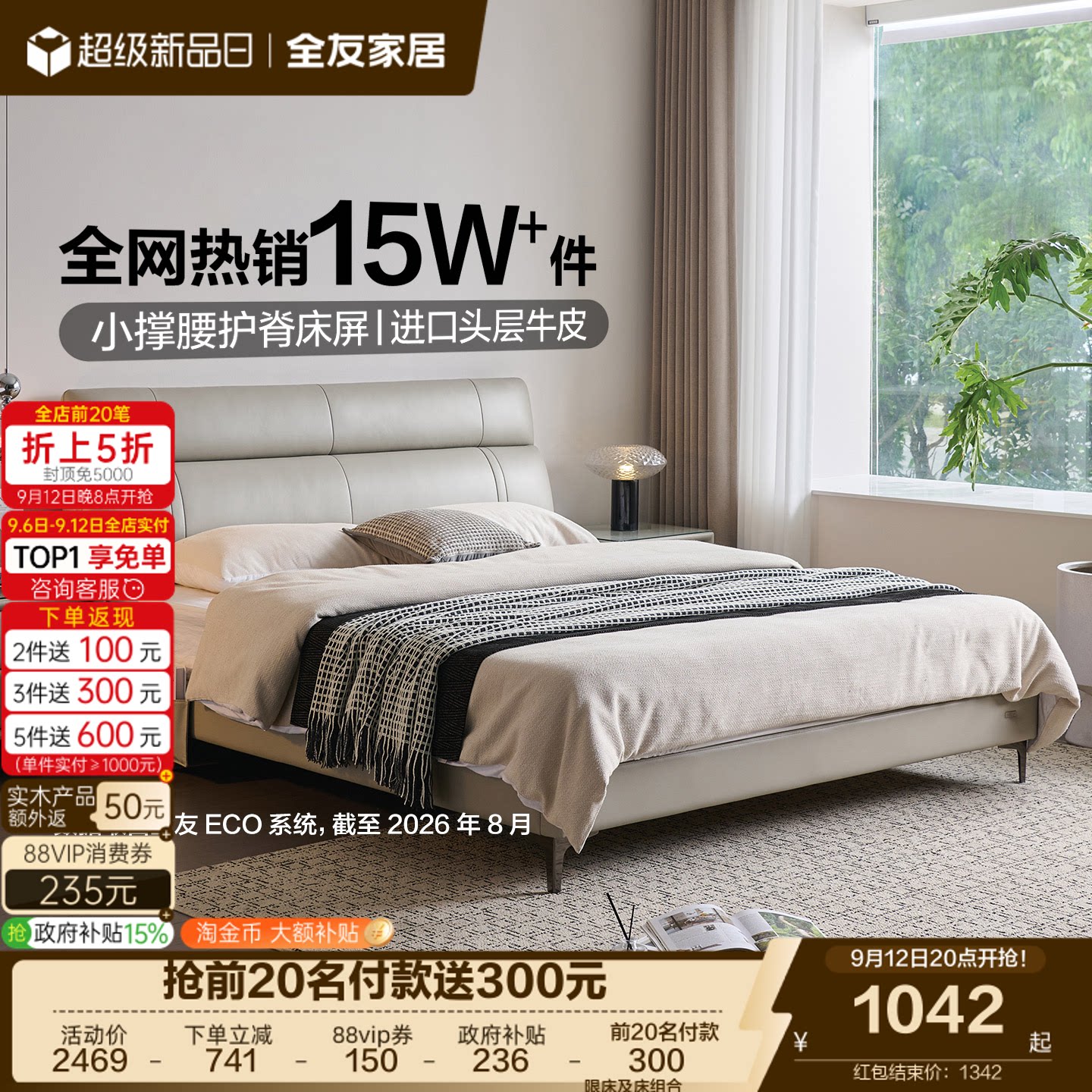 全友家居头层牛皮卧室双人床图片