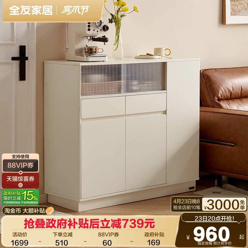 全友家居奶油风靠墙收纳储物玄关柜小户型客厅隔断小吧台置物柜子