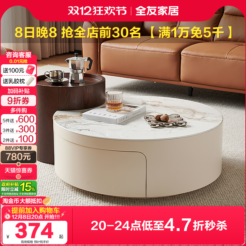 全友家居茶几现代简约