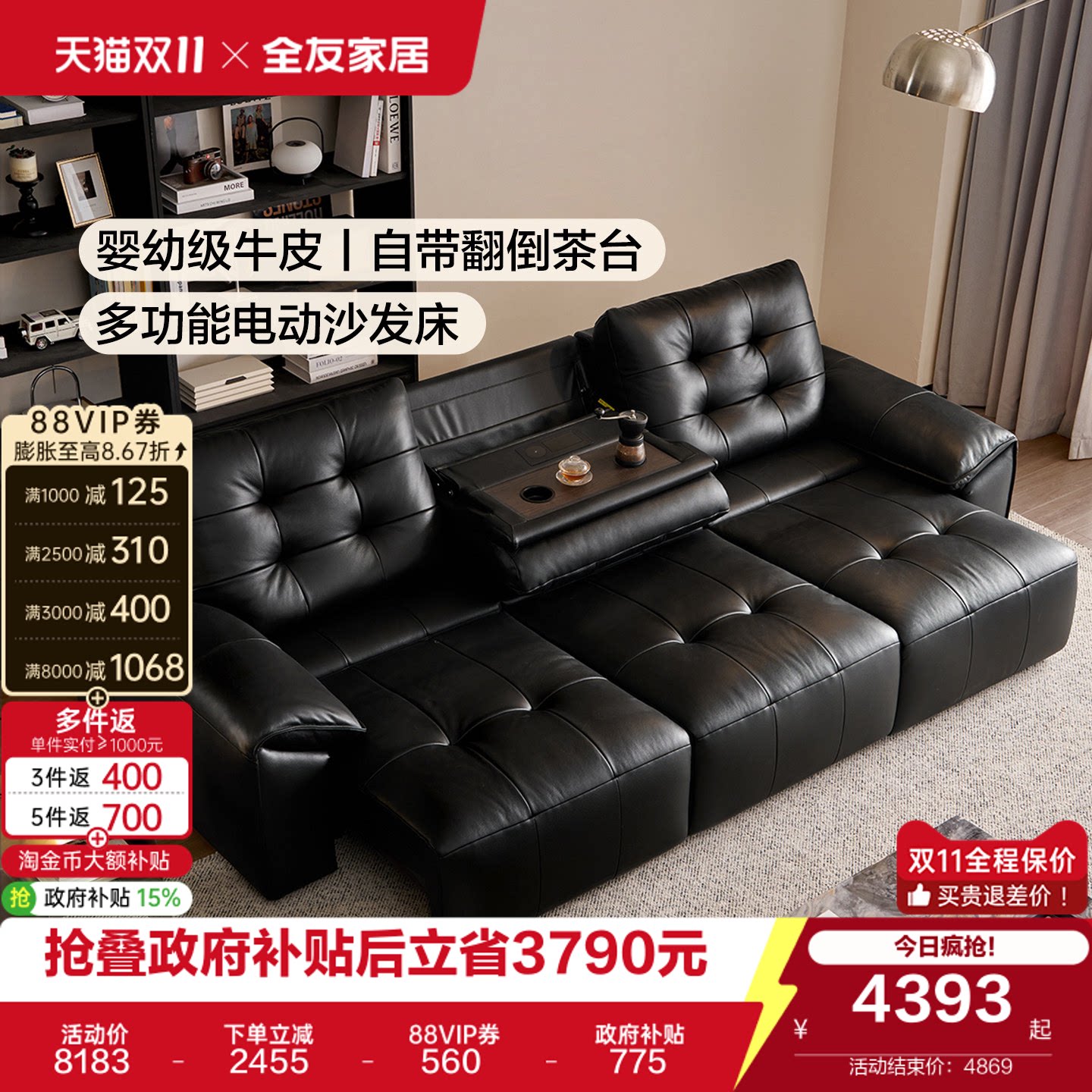 全友家居复古风多功能电动沙发床客厅2026新款头层牛皮真皮沙发