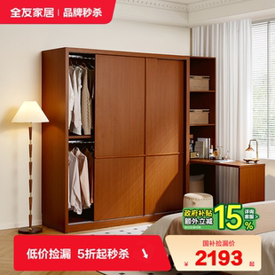 移门柜子 全友家居中古风推拉门衣柜卧室家用衣橱新款 品牌秒杀