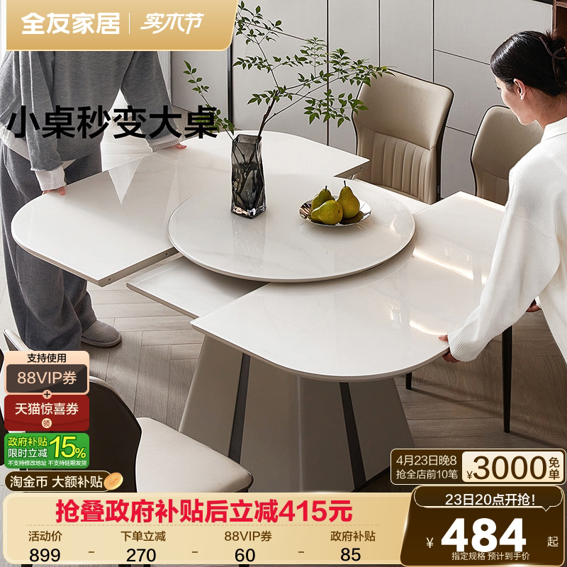 全友家居现代简约新款玻璃餐桌家用小户型客厅折叠伸缩方桌带转盘