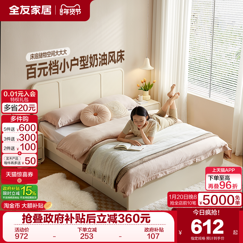 全友家居奶油风储物儿童床1米5卧室双人床家具简约1.2米单人床,住宅家具,板式床,淘宝优惠券,粉丝福利购,淘宝优惠卷