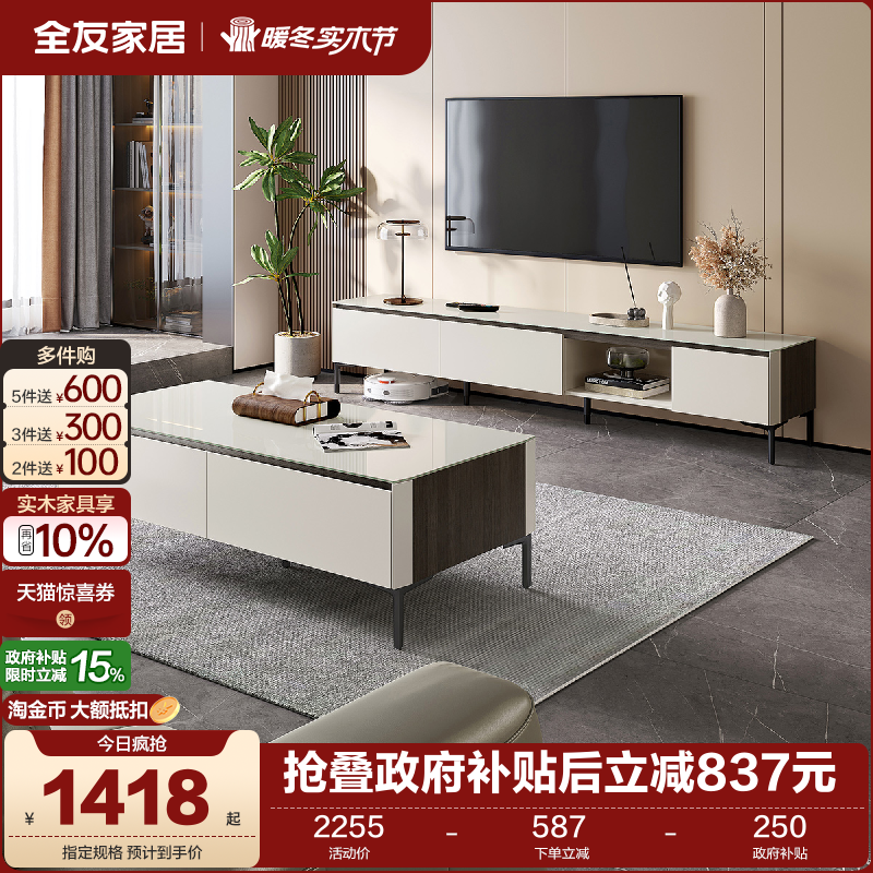 政府补贴全友家居现代简约玻璃茶几电视机柜组合客厅收纳储物柜子