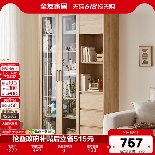 全友家居书柜北欧简约