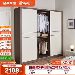 全友家居现代简约推拉门衣柜卧室家用小户型移门成品衣橱2025新款
