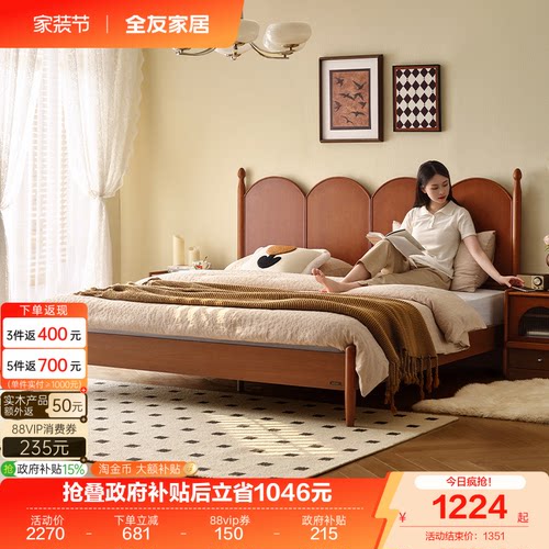 全友家居中古风板式床