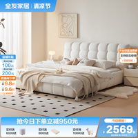 全友家居現代簡約布藝床