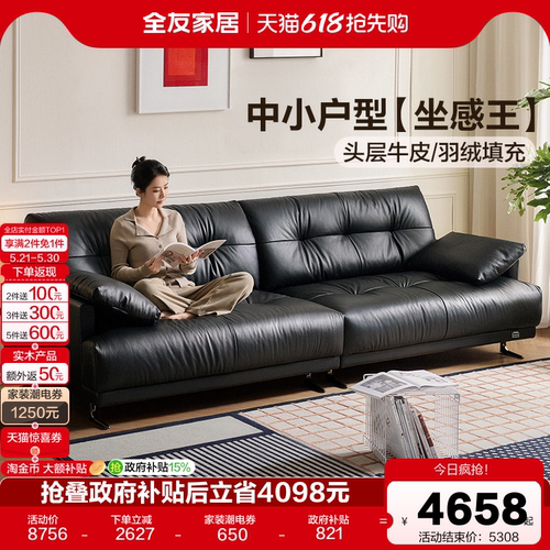 全友家居意式极简星野沙发