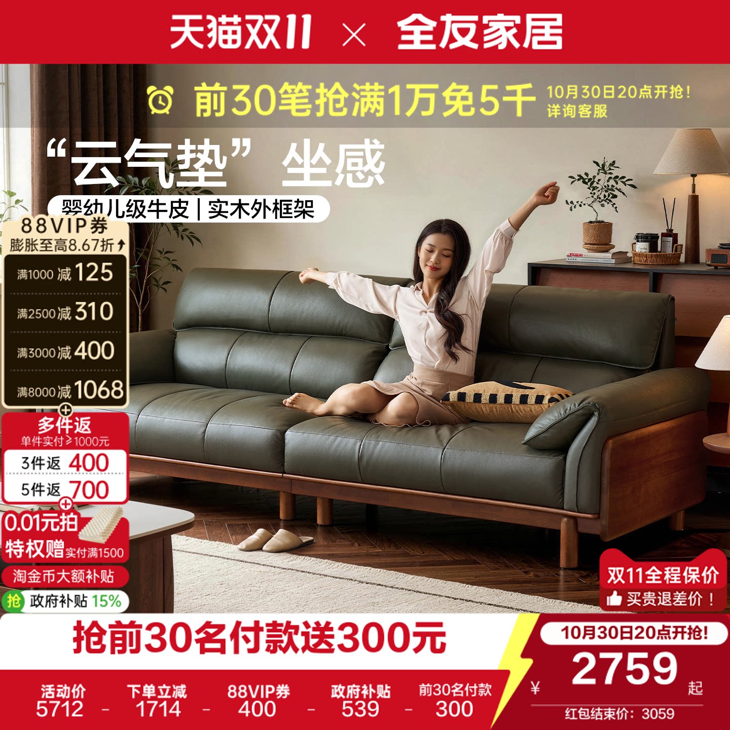 全友家居中古风实木框架头层牛皮沙发2026新款客厅直排真皮沙发