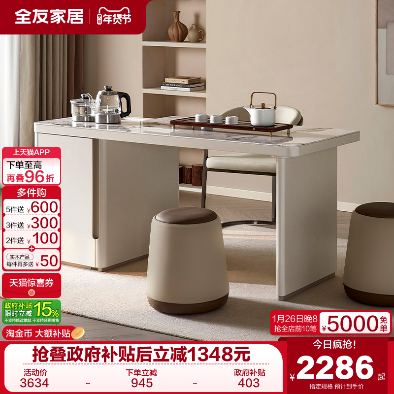 全友家居现代简约茶台烧水壶一体全自动客厅长方形玻璃储物茶桌,住宅家具,家用茶台/茶桌,淘宝优惠券,粉丝福利购,淘宝优惠卷