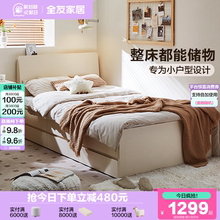 全友家居北欧风小户型次卧室1米2带抽屉储物床2025新款1米5单人床