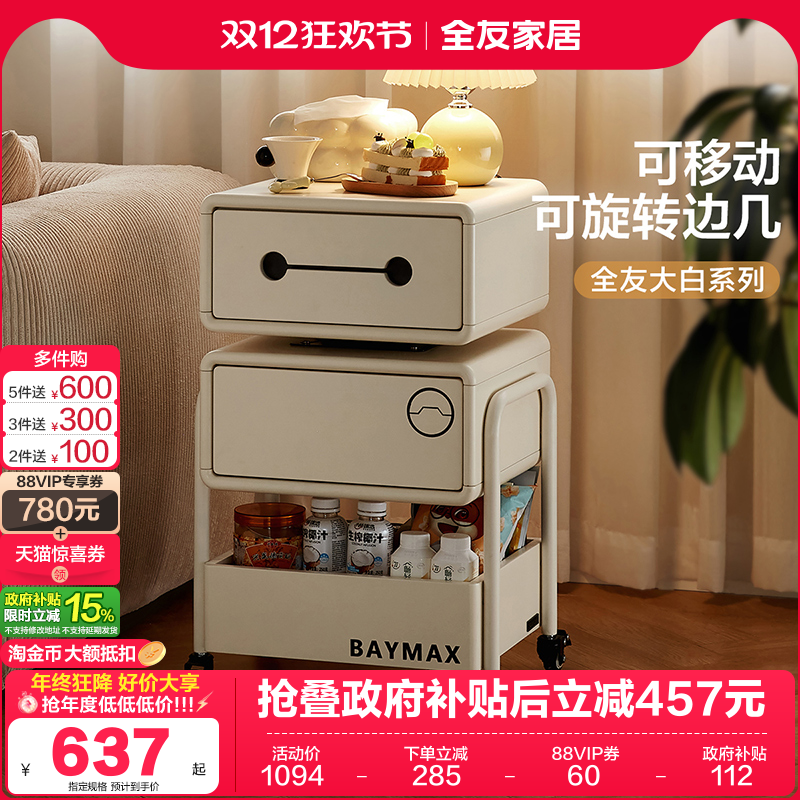 全友家居2025新款移动边几客厅家用沙发小推车餐边柜卧室储物柜