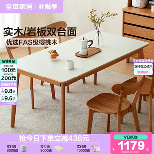 全友家居北欧风樱桃木实木餐桌椅组合小户型客厅家用长方形大板桌