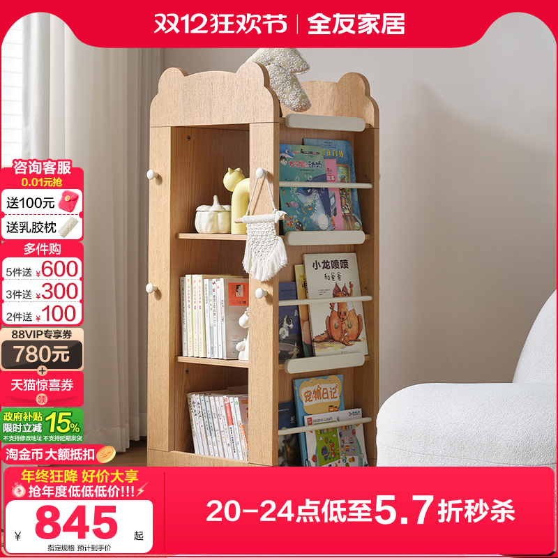 全友家居儿童旋转收纳架