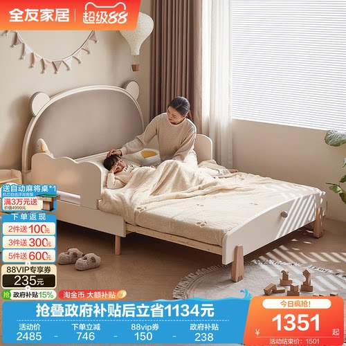 全友家居现代简约可伸缩橡胶木