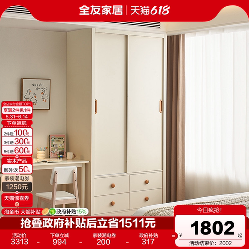 全友家居推拉衣柜儿童现代简约