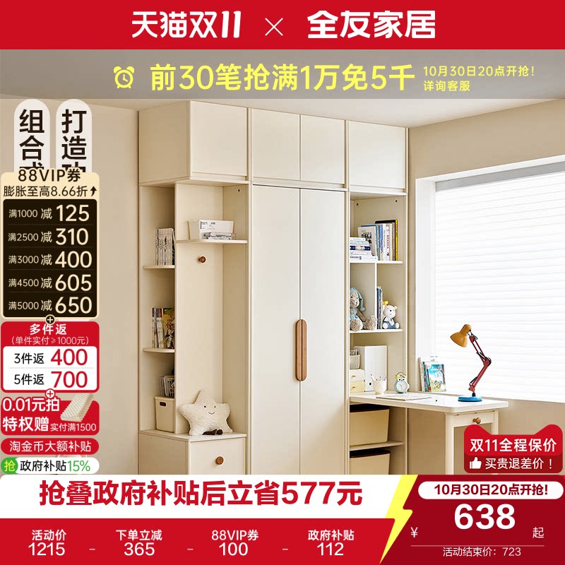 全友家居现代简约儿童衣柜转角书桌一体组合小户型卧室家用书柜子