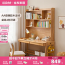 全友家居现代简约实木多功能升降儿童书桌书柜一体学习桌写字桌椅