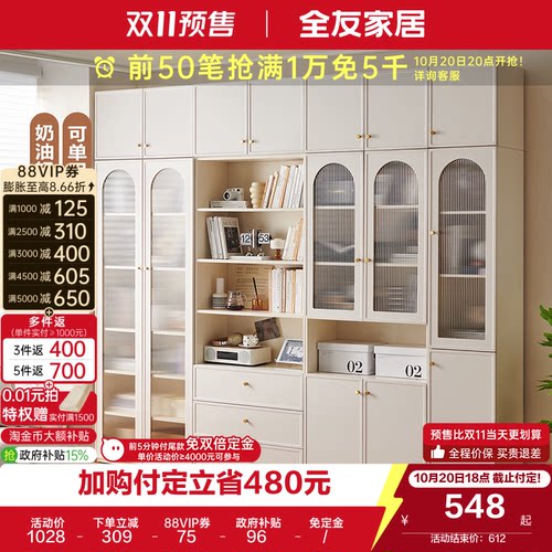全友家居简约组合书柜