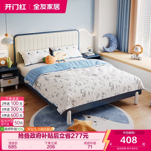 全友蓝胖子青少年儿童床实木脚