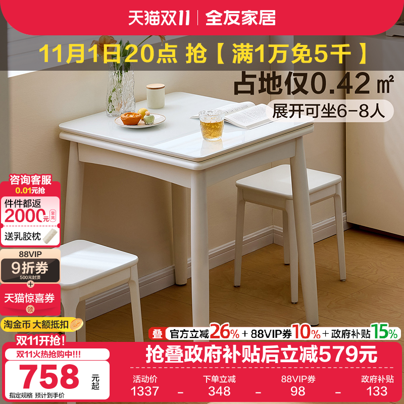 全友家居现代简约小户型客厅折叠餐桌椅组合家用玻璃饭桌实木脚桌