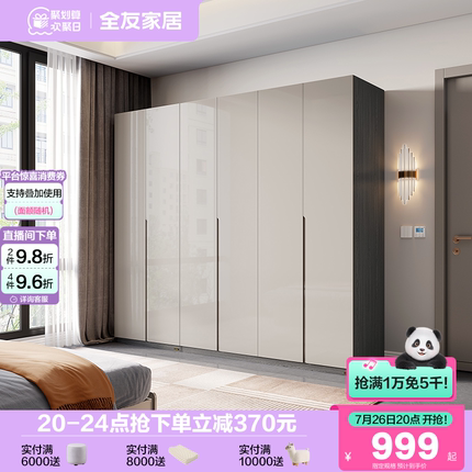 全友家居现代简约组合衣柜加顶柜轻奢卧室家用收纳成品大衣橱家具