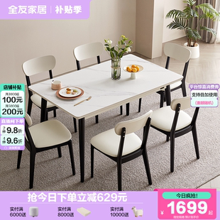 现代简约可伸缩变圆饭桌客厅客厅家用岩板餐桌 全友家居2025新款