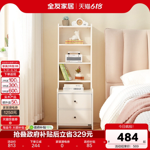 全友家居现代简约床头柜