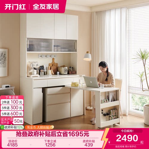 全友家居奶油风多功能餐边柜