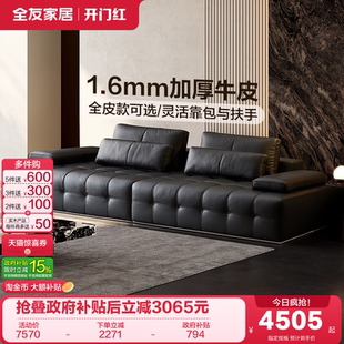 全友家居2026新款 极简客厅家用直排黑色劳伦斯真皮沙发床家具 意式