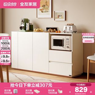 全友家居北欧风餐边柜厨房收纳备餐柜子客厅靠墙一体茶水储物柜