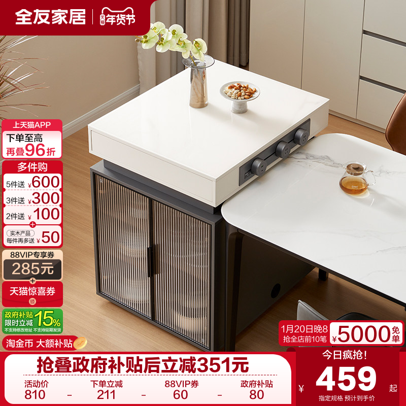 全友家居现代简约玻璃可分离岛台餐桌客厅家用多功能饭桌椅组合,住宅家具,岛台,淘宝优惠券,粉丝福利购,淘宝优惠卷