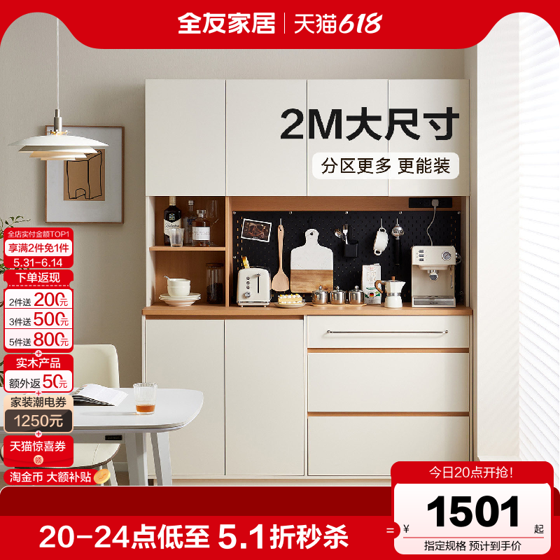 全友家居原木奶油风餐边柜靠墙一体储物柜客厅置物柜子2026新款