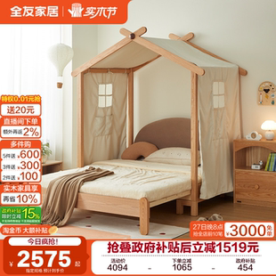 全友家居北欧风儿童房树屋帐篷床卧室家具男女小孩可伸缩木屋床