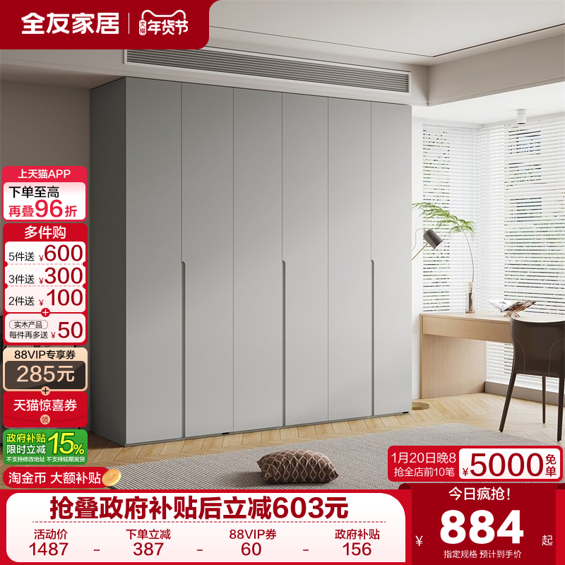 政府补贴全友家居琴键衣柜半定制组合衣柜感应灯衣柜卧室家用衣橱,住宅家具,自由组合衣柜,淘宝优惠券,粉丝福利购,淘宝优惠卷