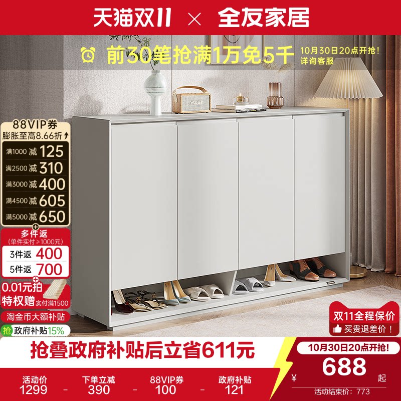 全友家居现代简约家用玄关柜小户型入户门口鞋柜靠墙储物收纳柜