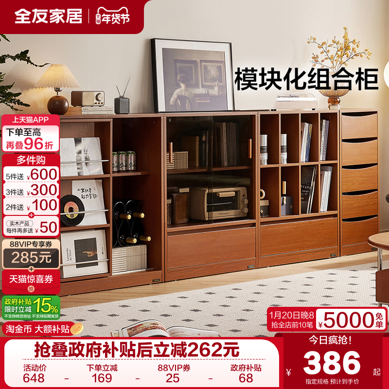 政府补贴全友家居中古风储物收纳柜客厅电视柜沙发隔断柜转角柜,住宅家具,家用陈列柜,淘宝优惠券,粉丝福利购,淘宝优惠卷