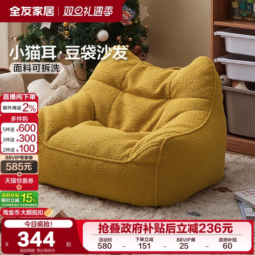 全友家居现代简约儿童沙发