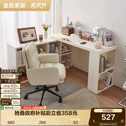 全友家居现代简约书柜