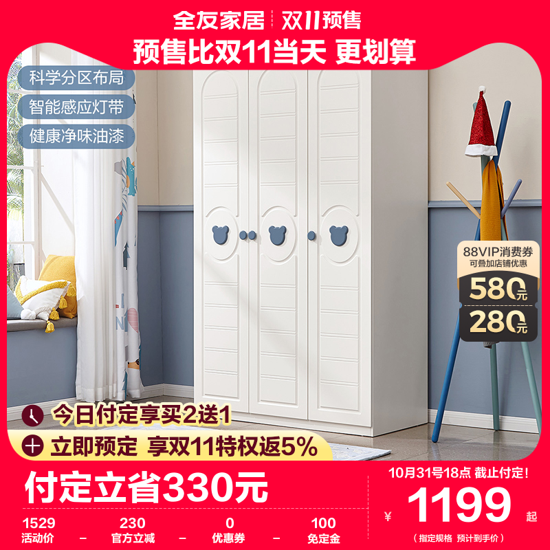 全友家居现代简易衣柜儿童二门三门青少年储物立柜卧室家用121332使用感如何?