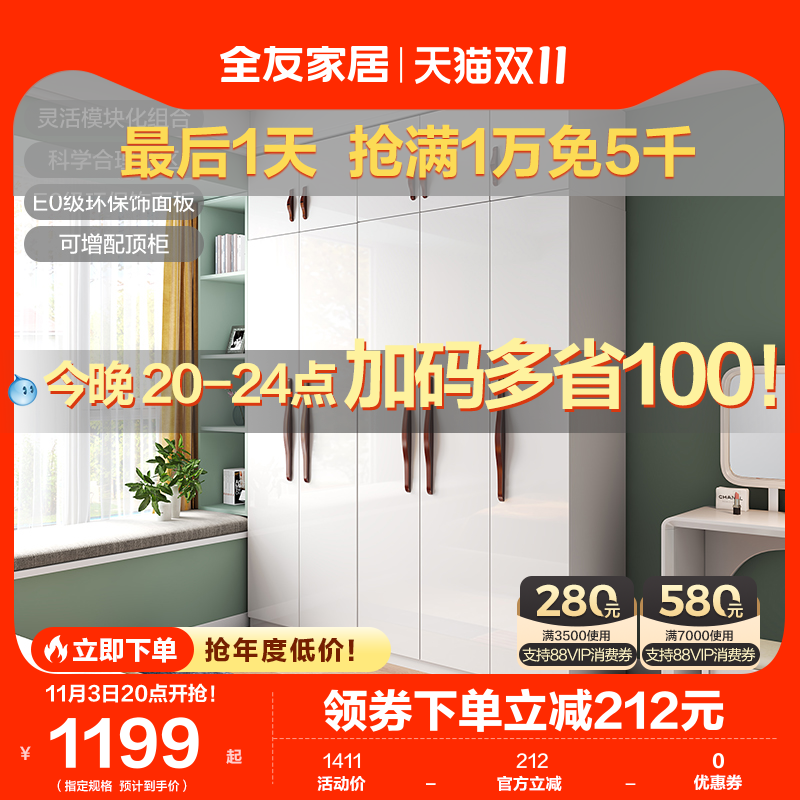 全友家居简约北欧衣柜平开门储物柜子百搭卧室收纳家用衣橱121807怎么样,好用不?