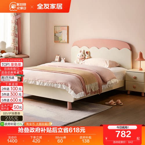 全友家居现代简约儿童床